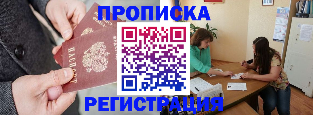временная регистрация законно в Котельниках