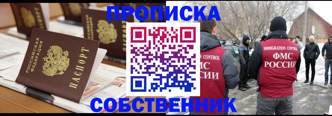 временная регистрация гарантия в Котельниках