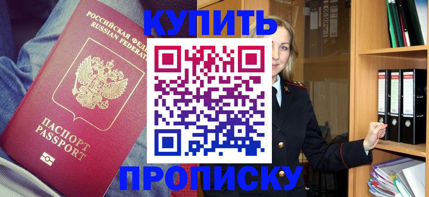 регистрация в Котельниках