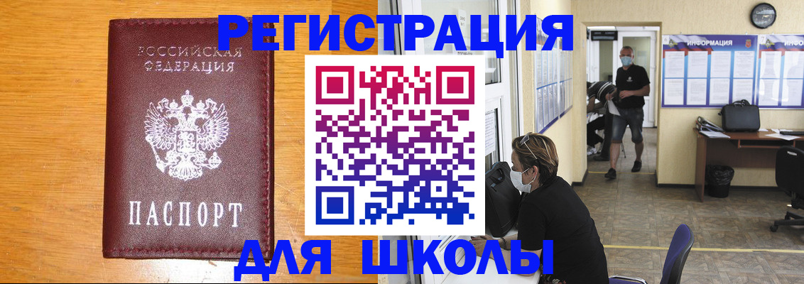 временная регистрация надежно в Котельниках