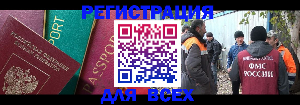 временная регистрация адрес в Котельниках